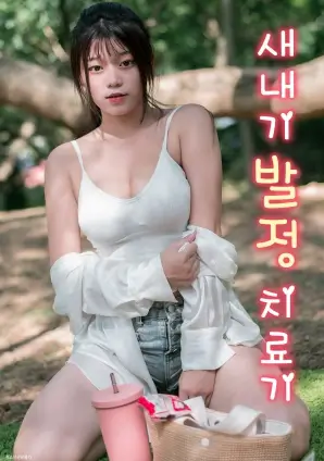 编辑在看的剧集封面